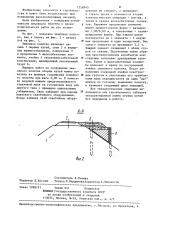 Земляное полотно вторых путей (патент 1258943)
