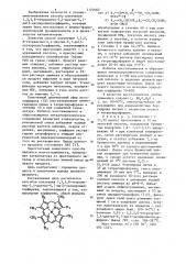 Способ получения 1,3,5,8-тетраметил-2,4-диэтил-6,7-ди(3- оксипропил)порфирина (патент 1122660)
