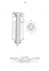 Маслорасширитель индукционного аппарата (патент 558312)