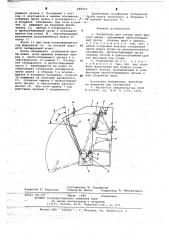 Устройство для отбора проб жидкого шлака (патент 646215)