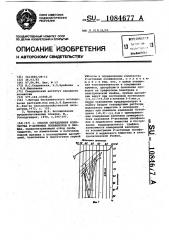 Способ определения количества @ -активных полифенолов в овощах (патент 1084677)