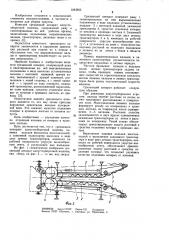 Срезающий аппарат капустоуборочной машины (патент 1083952)