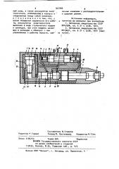 Гидравлическое ударное устройство (патент 927996)