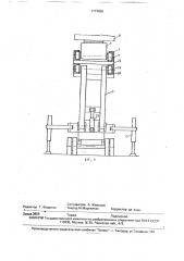 Передвижной башенный кран (патент 1773855)