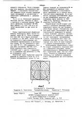 Способ изготовления радиального лущеного шпона (патент 1080964)