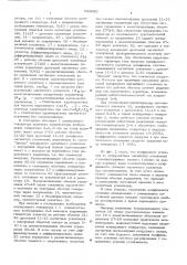 Устройство для автоматической стабилизации напряжения автономного асинхронного генератора с конденсаторным возбуждением (патент 544090)