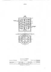 Магнитный флокулятор (патент 377172)