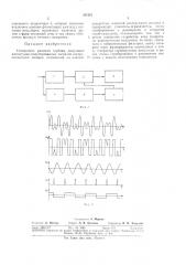 Измеритель разности глубины модуляции амплитудно- модулированных сигналов инструментальной посадки (патент 311221)