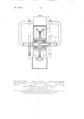 Смазочный аппарат для канатов (патент 131878)