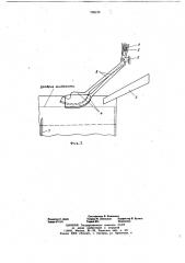 Магнитогидростатический сепаратор (патент 706125)