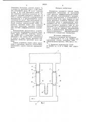 Измеритель влажности текучей среды (патент 890201)