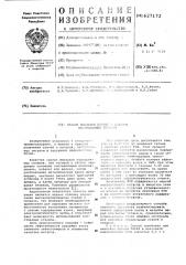 Способ выплавки сталей и сплавов легированных титаном (патент 627172)