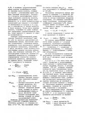 Способ определения выхода целлюлозы, полученной щелочной варкой сосновой или еловой древесины (патент 1509736)