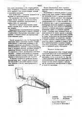 Способ формирования пачек тетрадей книжно-журнальной продукции (патент 686963)