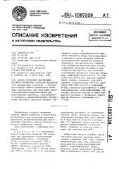 Способ получения растворимых частичнозамещенных ацетатов целлюлозы (патент 1597359)