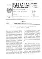 Способ уменьшения «мертвой зоны» преобразователя эхо- локационного датчика (патент 206206)