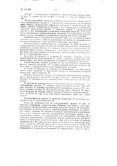 Автоматическая цепная пила для разделки древесины (патент 131884)