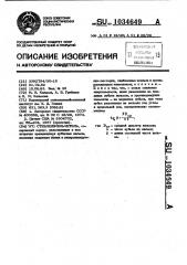 Стеблеизмельчитель (патент 1034649)