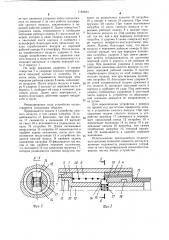 Устройство ударного действия для проходки скважин в грунте (патент 1183623)