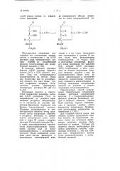 Способ количественного определения витамина с (патент 67226)