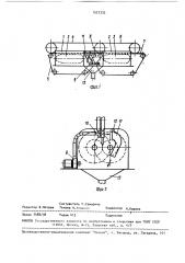 Трепальная машина для лубяного волокна (патент 1527332)