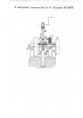 Пластинчатый тормоз к лебедке (патент 23703)