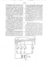 Противопролежневым матрацам (патент 1736474)