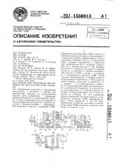 Линия для производства порошка из металлической стружки (патент 1556813)