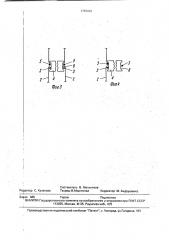 Гибкая перегородка (патент 1793029)