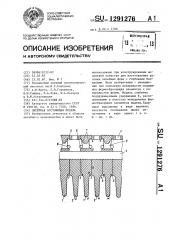 Литейная постоянная модель (патент 1291276)