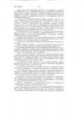 Всережимный гидравлический регулятор (патент 147453)