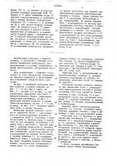 Мобильный буровой комплекс (патент 1553644)