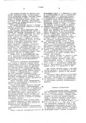 Электромагнитная муфта (патент 573641)