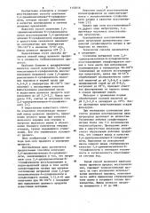 Способ получения 2,4-диаминомезитилен-6-сульфокислоты (патент 1145018)