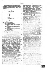 Способ получения @ -циклодекстринового клатрата - аналога карбациклина (патент 1632371)