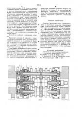 Рольганг прокатного стана (патент 899185)