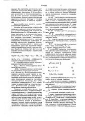 Способ управления шаровым заполнением мельницы (патент 1796256)