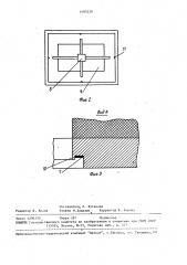 Устройство для получения плавленолитых огнеупорных изделий (патент 1495329)