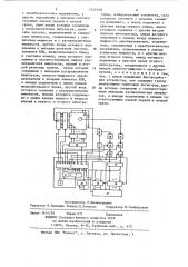 Устройство для считывания графической информации (патент 1221670)