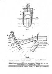 Входной оголовок сифонного водосброса (патент 1468050)