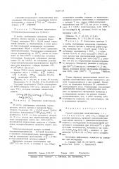 Способ получения полигликолида (патент 525714)