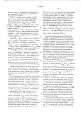 Логическое устройство для систем распознавания объектов по их контурным изображениям (патент 452018)