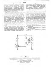 Сигнализатор уровня электропроводной жидкости (патент 567098)
