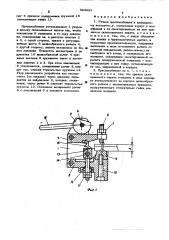 Ручное приспособление к клепальному инструменту (патент 503622)