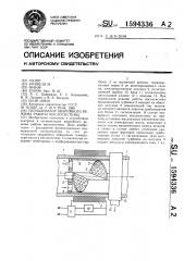 Сигнализатор аварийного режима работы маслосистемы (патент 1594336)