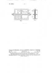 Опока для формовки (патент 130634)