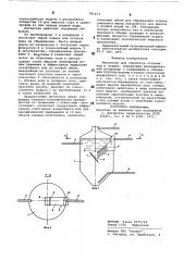 Метантенк (патент 791653)