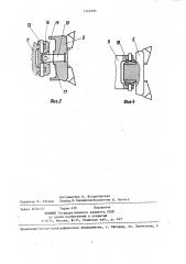 Струговый исполнительный орган (патент 1446294)