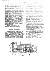Электробезопасный безвинтовой зажим (патент 860183)