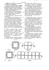 Пространственная головоломка (патент 1079264)